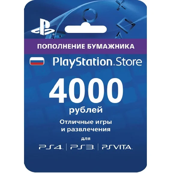 PlayStation Network (PSN) - 4000 rubles (RUS)