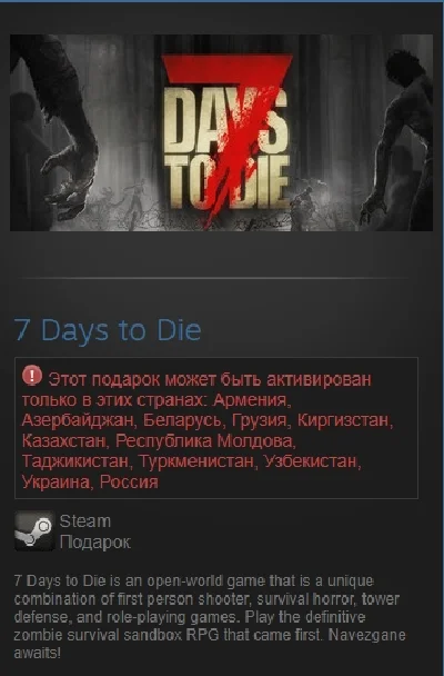 7 Days to Die (Steam Gift RU/CIS)