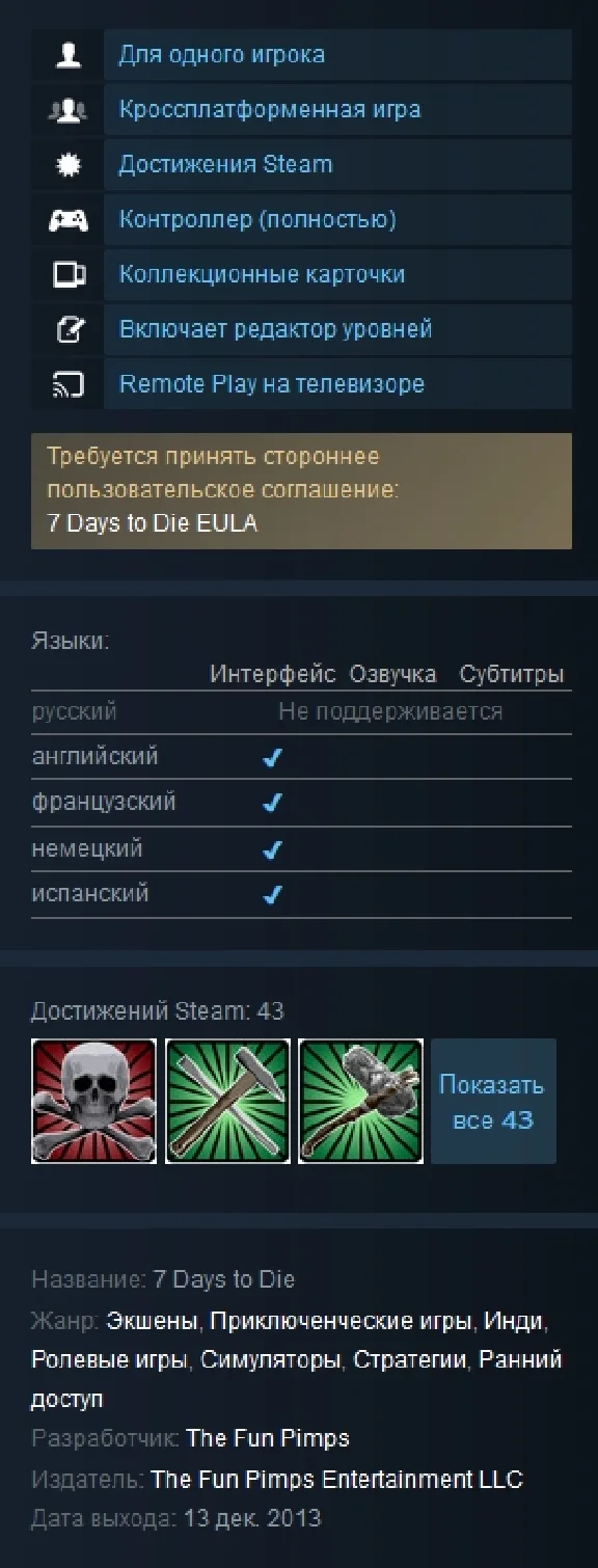 7 Days to Die (Steam Gift RU/CIS)