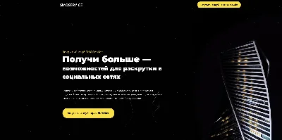 Шаблон лендинга Дизайн для сайта HTML смосервис клуб