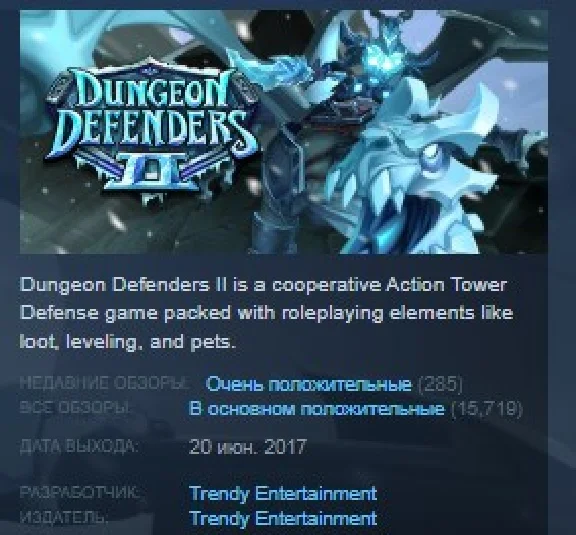 Dungeon Defenders II 2 💎 STEAM KEY REGION FREE GLOBAL