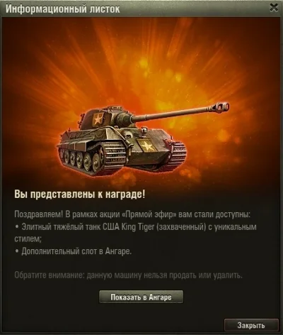 World of Tanks Care Package Lima / Twitch Prime WoT
