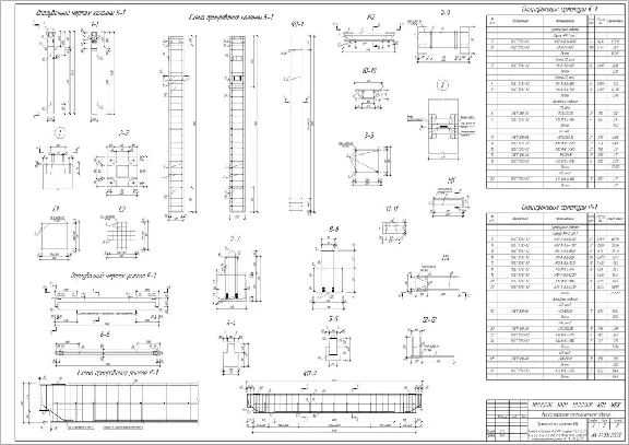 JBK. Calculation and design of Reinforced Concrete mnogoetazh. Ind. zd.02