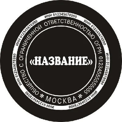 Vector Sketch Print LLC with microtext (INN) Moscow
