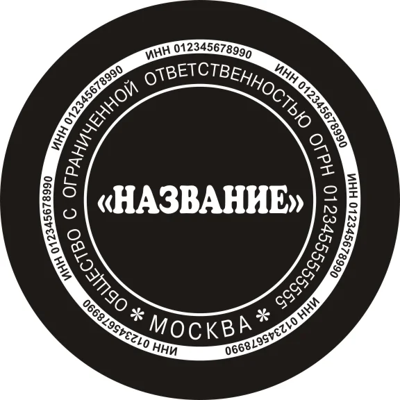 Vector Sketch Print LLC with microtext (INN) Moscow