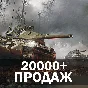 🔥 250 ГОЛДЫ (ЗОЛОТА) В WORLD OF TANKS (WOT) БОНУС-КОД