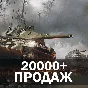 🔥 2500 GOLD IN WORLD OF TANKS (WOT) BONUS CODE