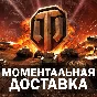🔥10000 ГОЛДЫ (ЗОЛОТА) В WORLD OF TANKS (WOT) КОД