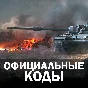 🔥10000 ГОЛДЫ (ЗОЛОТА) В WORLD OF TANKS (WOT) КОД