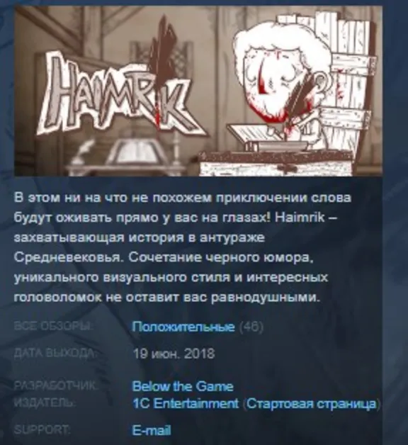 Haimrik 💎 STEAM KEY REGION FREE GLOBAL