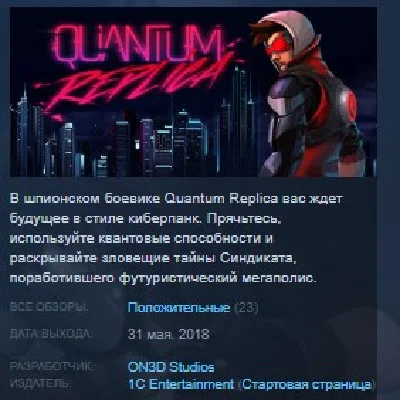 Quantum Replica 💎STEAM KEY REGION FREE GLOBAL