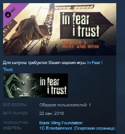 In Fear I Trust Episode 3 STEAM KEY REGION FREE GLOBAL