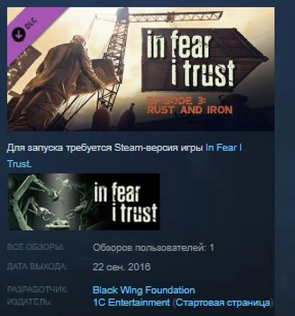 In Fear I Trust Episode 3 STEAM KEY REGION FREE GLOBAL
