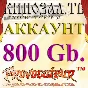ACCOUNT KINOZAL.TV (KINOZAL.TV) 800 GB