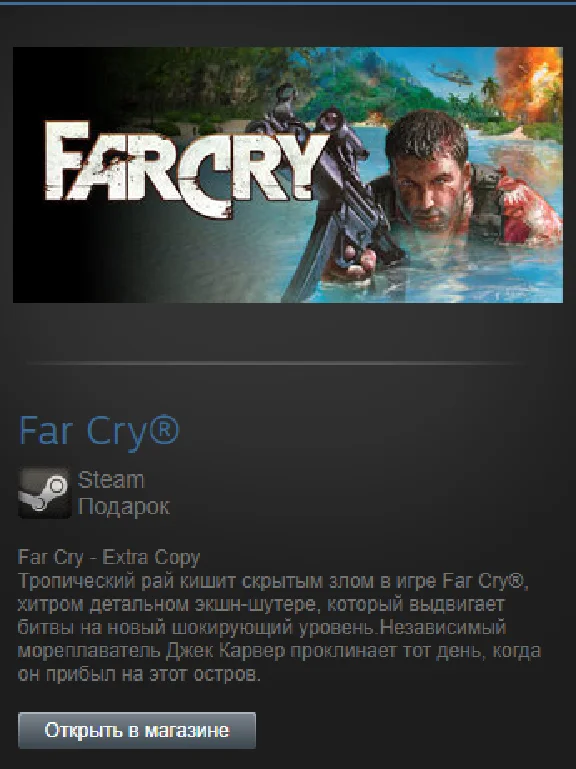 Far Cry (Steam Gift Region Free / ROW)