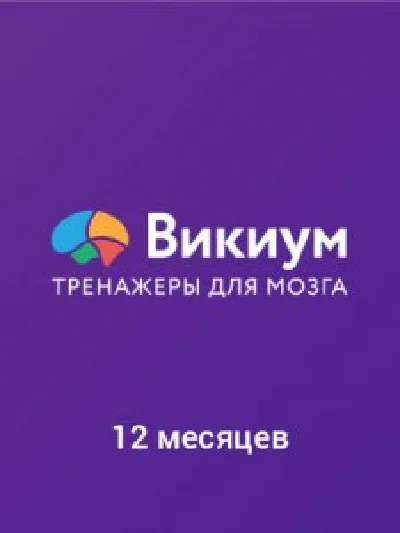 Subscription Wikium Premium 1 year 1 year