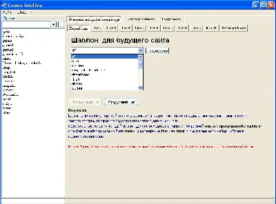 Generator sites Creator Satellites