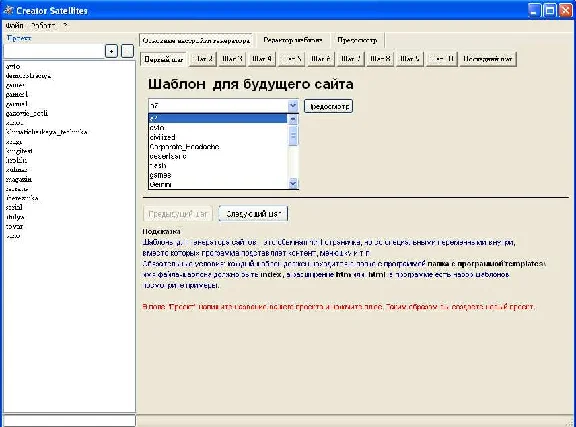 Generator sites Creator Satellites