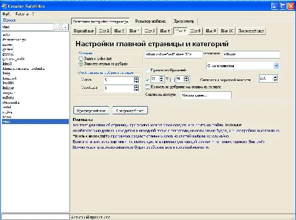 Generator sites Creator Satellites