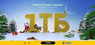 Cloud / Cloud Mail.Ru for 1 Tb lifetime