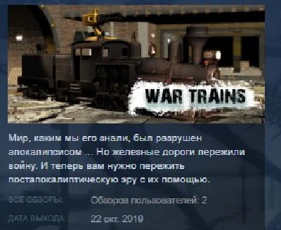 War Trains 💎 STEAM KEY REGION FREE GLOBAL