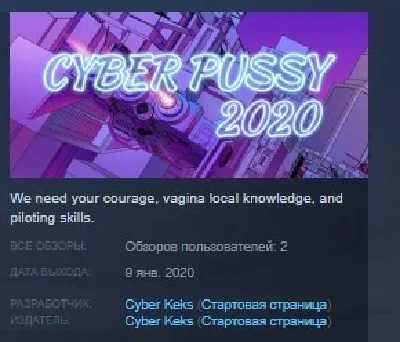 Cyber Pussy 2020 💎 STEAM KEY REGION FREE GLOBAL