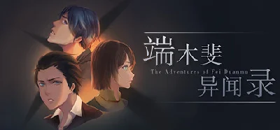 The Adventures of Fei Duanmu Steam Key (Region Free)