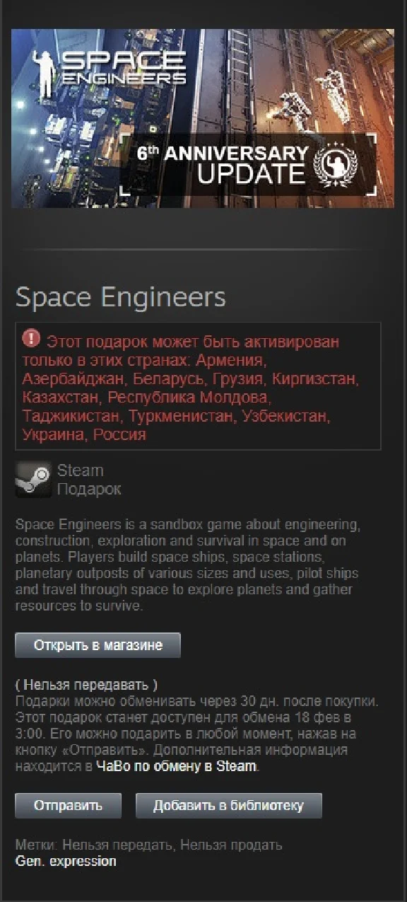 Space Engineers [Steam Gift/RU-CIS]+Скидки+Подарки
