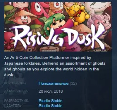 Rising Dusk STEAM KEY REGION FREE GLOBAL