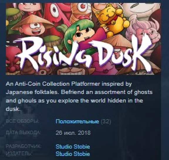 Rising Dusk STEAM KEY REGION FREE GLOBAL