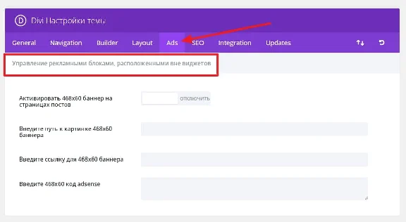 WP theme Divi