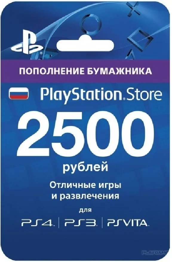 ® Карта оплаты PlayStation Network PSN 2500 рублей (RU)