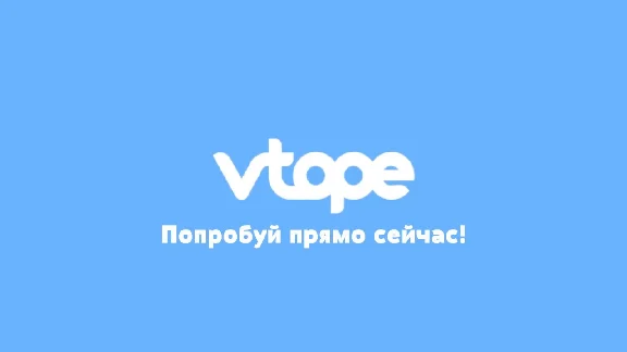 Vto.pe купон ВТОПЕ 5000 поинтов дешево