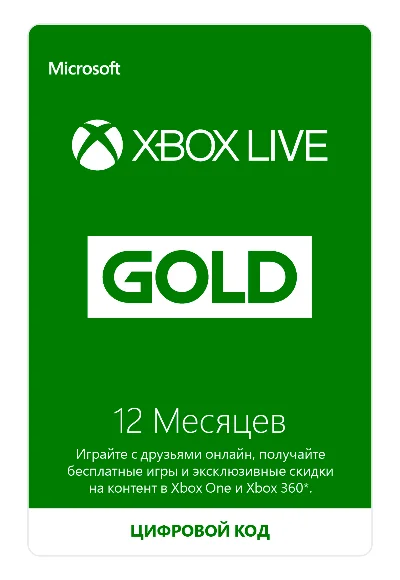 XBOX LIVE GOLD 12 месяцев ключ 🔑⭐💥🔥👍