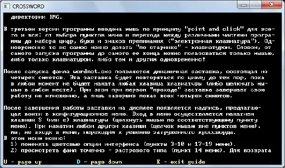 Program CROSSWORD 1.1