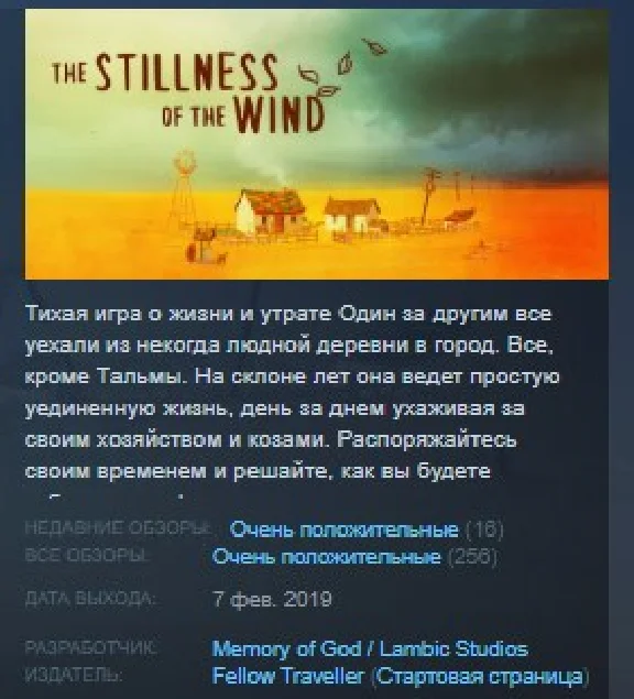 The Stillness of the Wind STEAM KEY REGION FREE GLOBAL