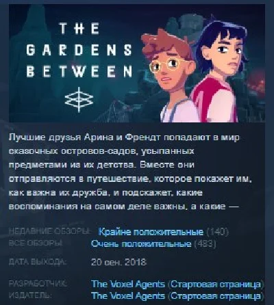 The Gardens Between STEAM KEY REGION FREE GLOBAL 💎