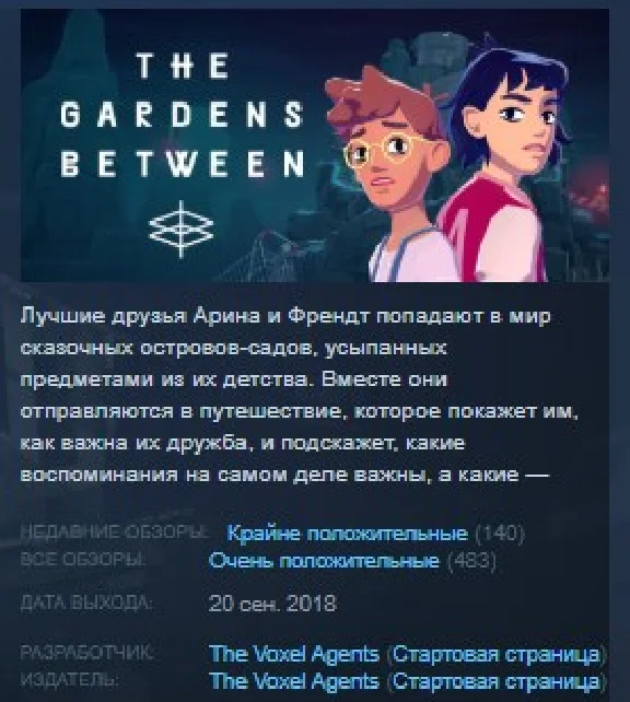 The Gardens Between STEAM KEY REGION FREE GLOBAL 💎