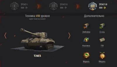 Рекрут WOT - 2 Прем танка (8ур.)+3000 бон от 15 дней
