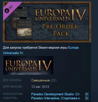 Europa Universalis IV Pre-Order Pack STEAM KEY GLOBAL