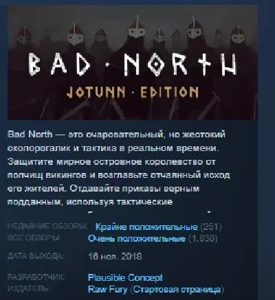 Bad North: Jotunn Edition STEAM KEY REGION FREE GLOBAL