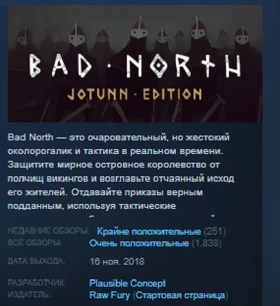 Bad North: Jotunn Edition STEAM KEY REGION FREE GLOBAL