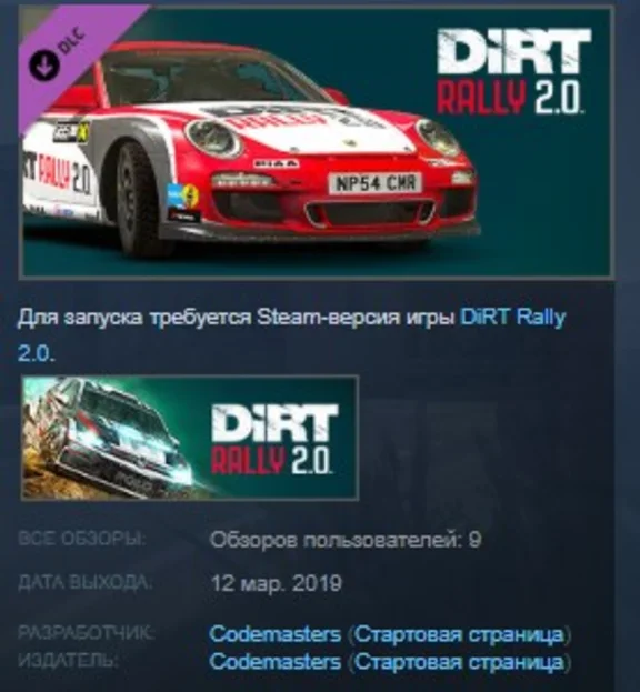 DiRT Rally 2.0 - Porsche 911 RGT Rally Spec STEAM KEY