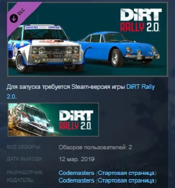 DiRT Rally 2.0 - H2 RWD Double Pack 💎 STEAM KEY GLOBAL