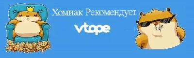 Vto.pe купон ВТОПЕ 5000 поинтов дешево