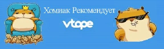 Vto.pe купон ВТОПЕ 5000 поинтов дешево