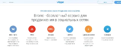 VTOPE 5000 поинтов - YouTube, Instagram, ВК,