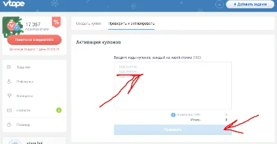 VTOPE 5000 поинтов - YouTube, Instagram, ВК,
