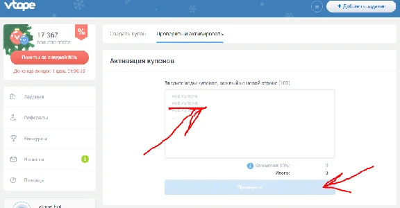 VTOPE 5000 поинтов - YouTube, Instagram, ВК,