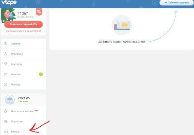 VTOPE 5000 поинтов - YouTube, Instagram, ВК,